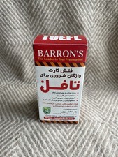 BARRON‘S TOEFL •arabisch/english flashcards • 240 Lernkarten •