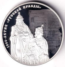 AV-VD Russland 2016 3 Rubel