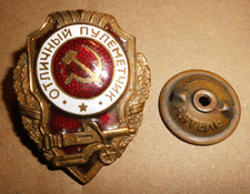 UDSSR Militär Bestenabzeichen