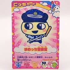 Mametchi Police TMGC Holo