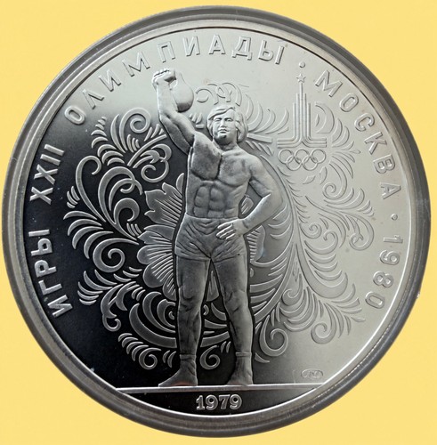 Udssr rubel 1979 - rubel,