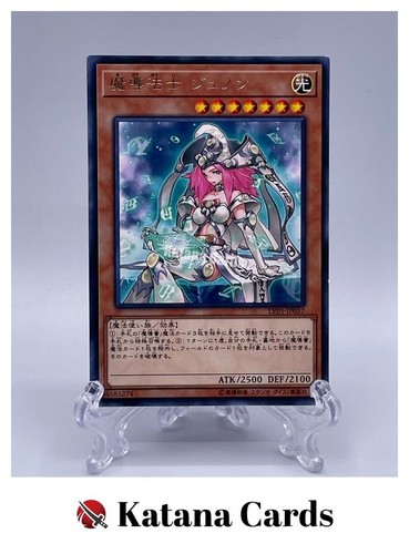 Yugioh karten hohepriesterin - yugioh,