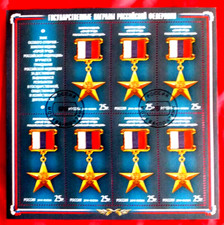 2014 Russland Kleinbogen Mi.Nr. 2055 Goldmedalie "Held der Arbeit der Russlands"