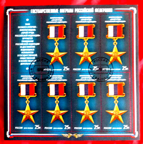 2014 russland kleinbogen - 2014,