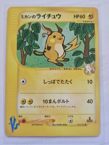 Jasmine raichu pokemon karte - raichu,