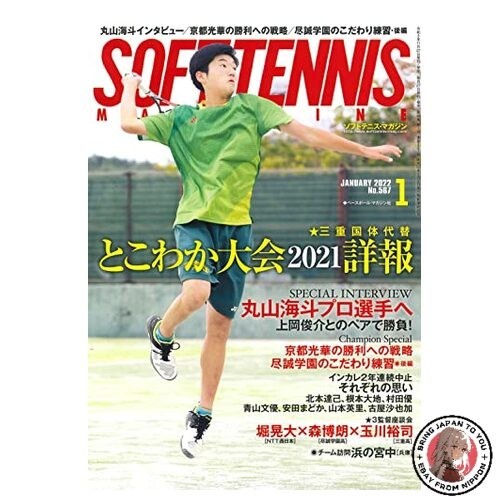 Soft tennis magazin ausgabe - soft,
