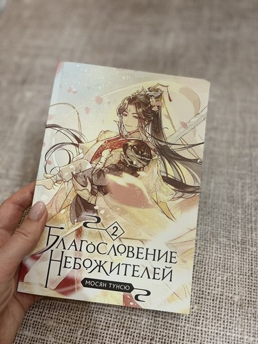 тунсю мосян - Тунсю,
