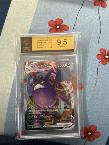 Pokémon tcg karte iksbat vmax - tcg,