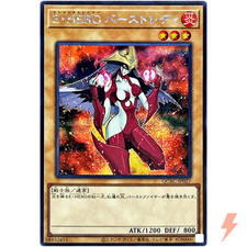 Elementar-HELD Burstinatrix - Secret Rare QCAC-JP027 25th Art Collection