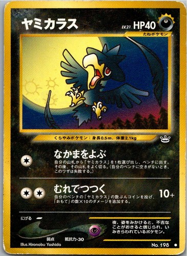 Pokémon kramurx murkrow no - /,