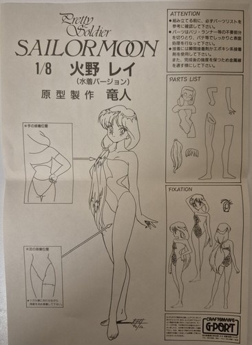 Rei hino badeanzug bausatz - hino,