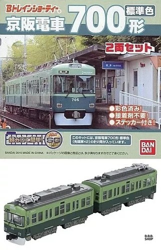 Spur zug shorty keihan 700 - n,