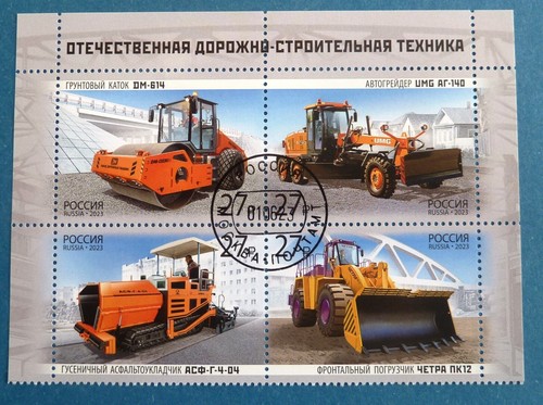 Russland 2023 briefmarken zd - briefmarken,