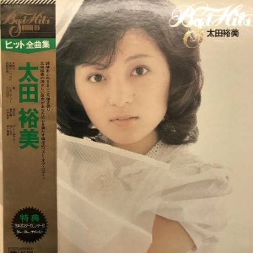 Hiromi ohta best - /, vg+