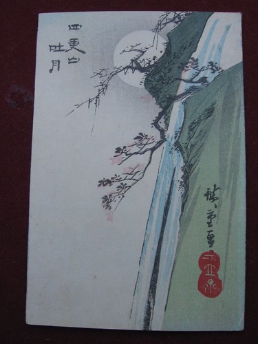 Utagawa hiroshige wasserfall - hiroshige:,