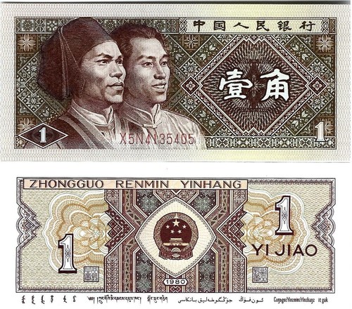 China banknote schein - china, 1