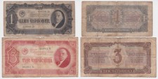 1 und 3 Tscherwonez Banknote