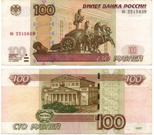Banknote Russland 100 Rubel  gebrauchter Geldschein aus 1997