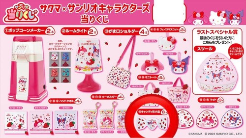 Sakuma sanrio figuren - sakuma, x