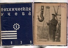 1939 Russian Avant-Garde