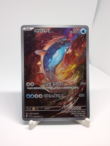 Wailord battle partners - ar,