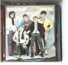 Весёлые Ребята