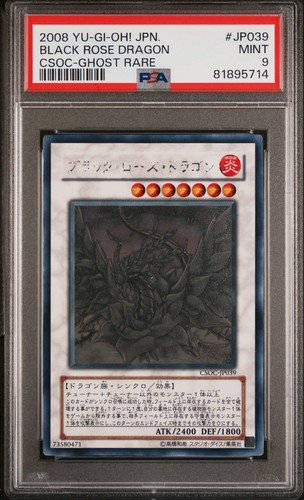 Tcg 2008 black - yu-gi-oh!,