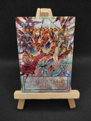 Crimson dragon - yu-gi-oh,