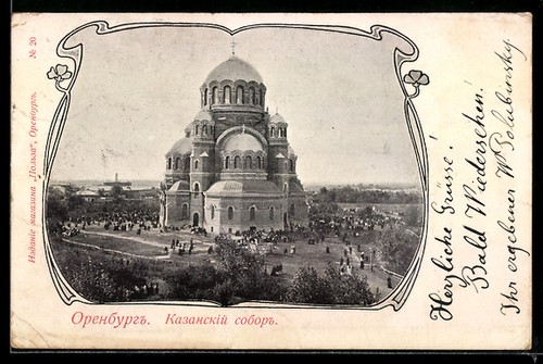 Ansichtskarte orenburg - ansichtskarte,