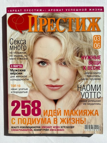 Frauen magazin zeitschrift - frauen,