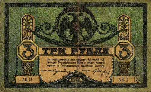 Russia russland ps409d 3 - /,