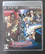 Playstation 3 / PS3