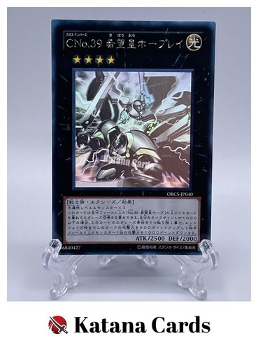 Yugioh karten nummer c39 - karten,