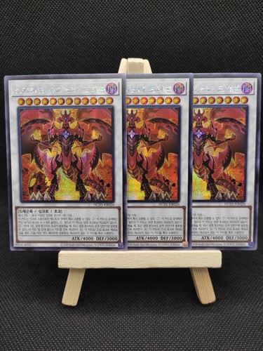 3x roter - yu-gi-oh,