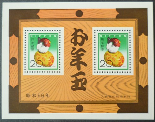 Japan minr block 101 - block, **