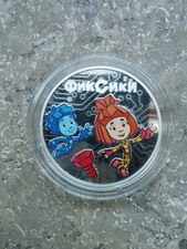 3 Rubel 2025  Die Fixies 