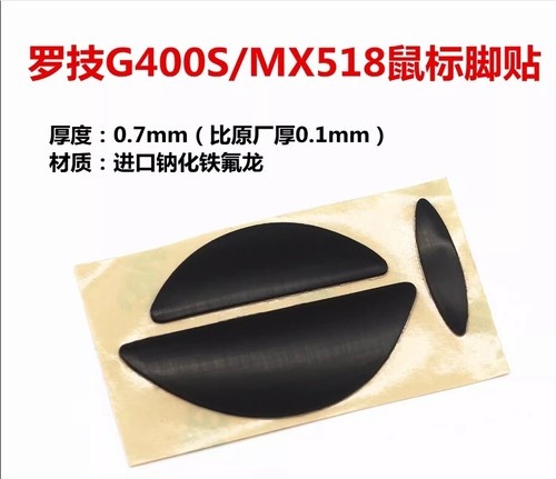 Mouse foot tape - foot,