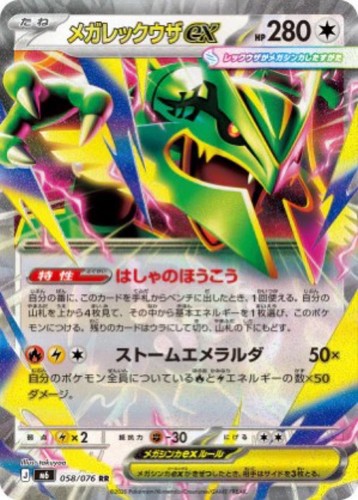 Pokemon karte mega - pokemon,