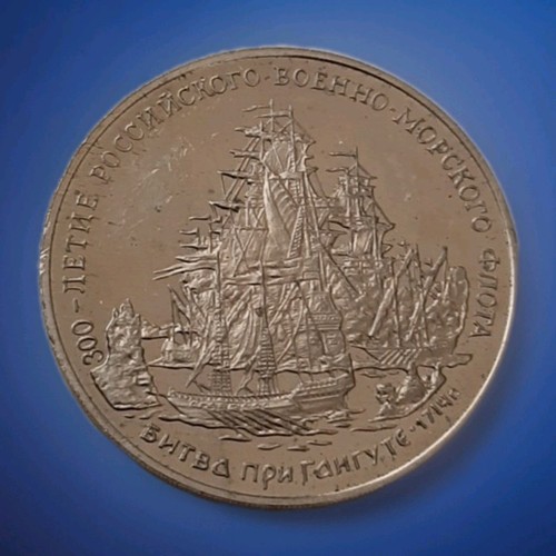 Russland gedenkmedaille 300 - russland,