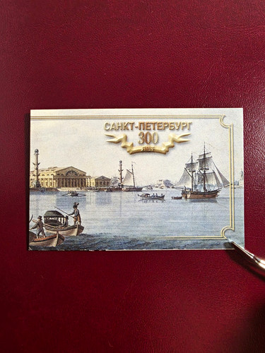 Briefmarken satz russland - briefmarken,