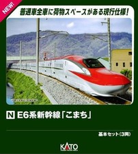 KATO 10-1973 JR E6 Shinkansen „Komachi“ Grundset 3-tlg N Gauge NEU OVP
