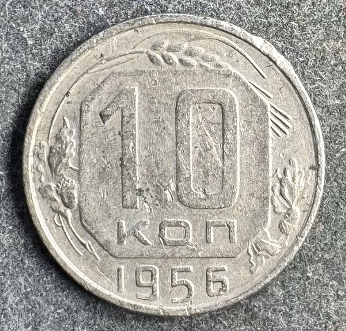 Kopeken 1956 russland - kopeken,