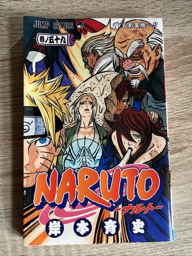 Naruto band original - naruto, –