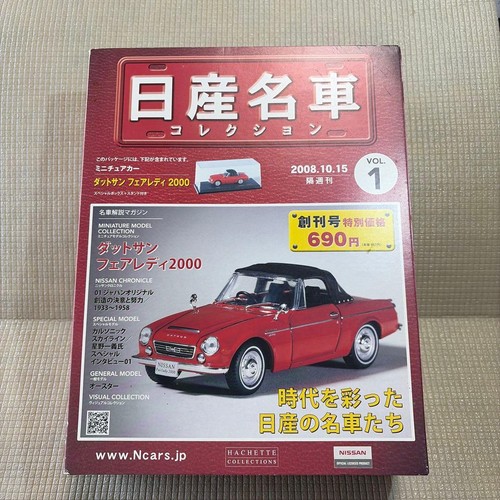 Nissan famous cars collection - nissan,