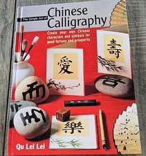 Den Einfachen Art Of Chinese