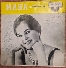 Maha Abdel Wahab-Signierte