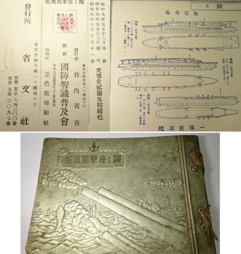 1934 kaiserlich japanische - 1934,