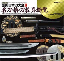 illustrierte japanische