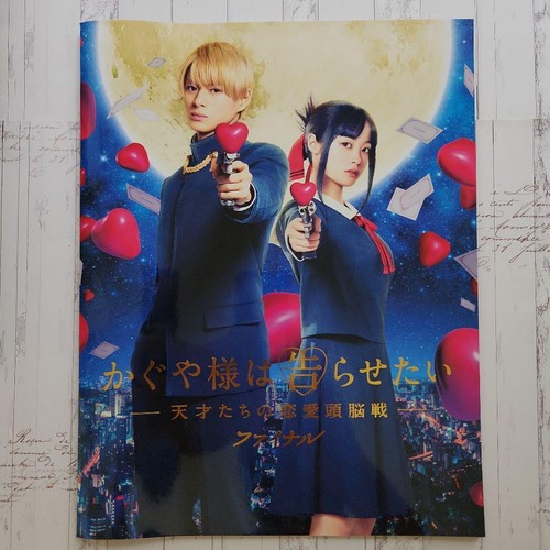 Kaguya sama love - is, war