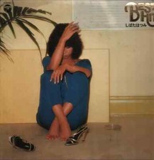 Hatsumi Shibata Best Hit + INSERT JAPAN NEAR MINT Columbia Vinyl LP